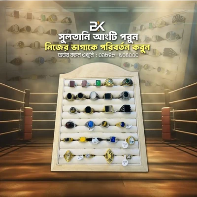 BK Sultani Ring