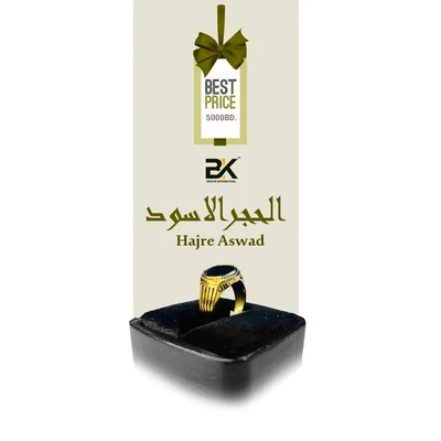 Hajre Aswad (Aqeeq Stone)