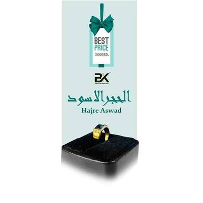 Hajre Aswad (Aqeeq Stone)