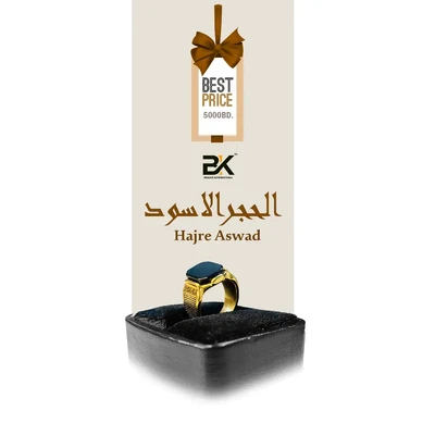 Hajre Aswad ( Golden Ring )
