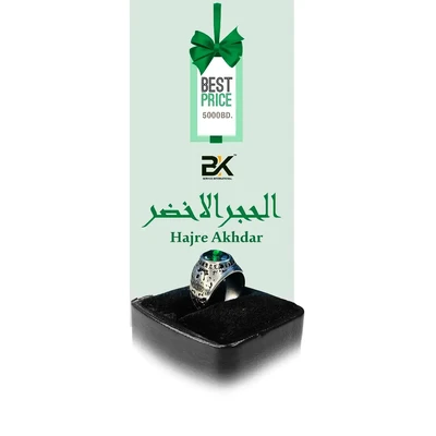 Hajre Akhdar