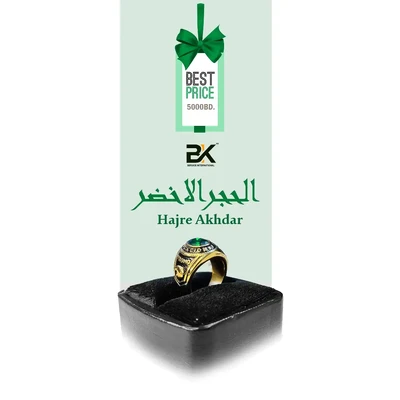 Hajre Akhdar (Golden)