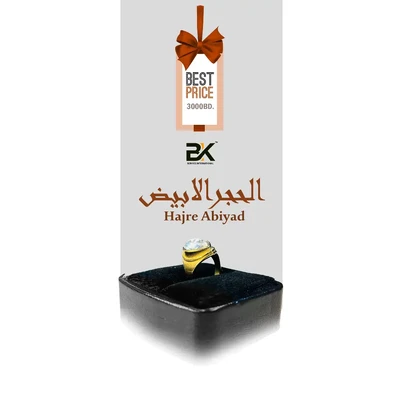 Hajre Abiyad (Golden)