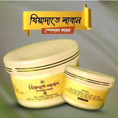 জিয়াদাতে লাবান